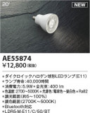 Koizumi ߾ LED AE55874þʾLEDη¡ʰΡѤ䡡Ҹ -LIGHTING DEPOT-