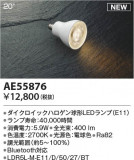 Koizumi ߾ LED AE55876þʾLEDη¡ʰΡѤ䡡Ҹ -LIGHTING DEPOT-