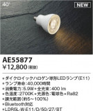 Koizumi ߾ LED AE55877þʾLEDη¡ʰΡѤ䡡Ҹ -LIGHTING DEPOT-