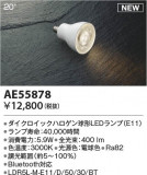 Koizumi ߾ LED AE55878þʾLEDη¡ʰΡѤ䡡Ҹ -LIGHTING DEPOT-