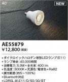 Koizumi ߾ LED AE55879þʾLEDη¡ʰΡѤ䡡Ҹ -LIGHTING DEPOT-