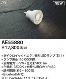 Koizumi ߾ LED AE55880þʾLEDη¡ʰΡѤ䡡Ҹ -LIGHTING DEPOT-