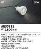 Koizumi ߾ LED AE55882þʾLEDη¡ʰΡѤ䡡Ҹ -LIGHTING DEPOT-