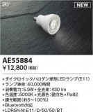 Koizumi ߾ LED AE55884þʾLEDη¡ʰΡѤ䡡Ҹ -LIGHTING DEPOT-