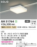 Koizumi ߾ ١饤 AH51764þʾLEDη¡ʰΡѤ䡡Ҹ -LIGHTING DEPOT-