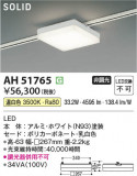 Koizumi ߾ ١饤 AH51765þʾLEDη¡ʰΡѤ䡡Ҹ -LIGHTING DEPOT-