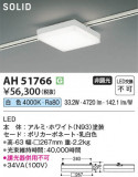 Koizumi ߾ ١饤 AH51766þʾLEDη¡ʰΡѤ䡡Ҹ -LIGHTING DEPOT-