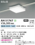 Koizumi ߾ ١饤 AH51767þʾLEDη¡ʰΡѤ䡡Ҹ -LIGHTING DEPOT-