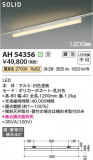 Koizumi ߾ ١饤 AH54356þʾLEDη¡ʰΡѤ䡡Ҹ -LIGHTING DEPOT-