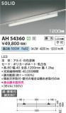 Koizumi ߾ ١饤 AH54360þʾLEDη¡ʰΡѤ䡡Ҹ -LIGHTING DEPOT-