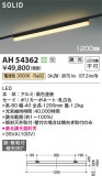 Koizumi ߾ ١饤 AH54362þʾLEDη¡ʰΡѤ䡡Ҹ -LIGHTING DEPOT-