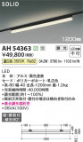 Koizumi ߾ ١饤 AH54363þʾLEDη¡ʰΡѤ䡡Ҹ -LIGHTING DEPOT-