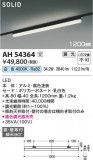 Koizumi ߾ ١饤 AH54364þʾLEDη¡ʰΡѤ䡡Ҹ -LIGHTING DEPOT-