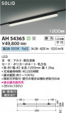 Koizumi ߾ ١饤 AH54365þʾLEDη¡ʰΡѤ䡡Ҹ -LIGHTING DEPOT-