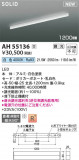 Koizumi ߾ ١饤 AH55136þʾLEDη¡ʰΡѤ䡡Ҹ -LIGHTING DEPOT-