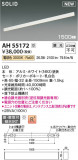 Koizumi ߾ ١饤 AH55172þʾLEDη¡ʰΡѤ䡡Ҹ -LIGHTING DEPOT-