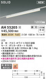 Koizumi ߾ ١饤 AH55205þʾLEDη¡ʰΡѤ䡡Ҹ -LIGHTING DEPOT-