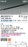 Koizumi ߾ ١饤 AH55212þʾLEDη¡ʰΡѤ䡡Ҹ -LIGHTING DEPOT-