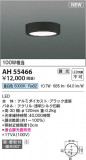 Koizumi ߾  AH55466þʾLEDη¡ʰΡѤ䡡Ҹ -LIGHTING DEPOT-