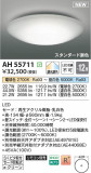 Koizumi ߾  AH55711þʾLEDη¡ʰΡѤ䡡Ҹ -LIGHTING DEPOT-