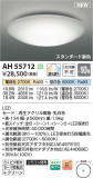 Koizumi ߾  AH55712þʾLEDη¡ʰΡѤ䡡Ҹ -LIGHTING DEPOT-