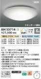 Koizumi ߾  AH55714þʾLEDη¡ʰΡѤ䡡Ҹ -LIGHTING DEPOT-