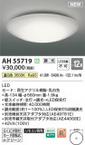 Koizumi ߾  AH55719þʾLEDη¡ʰΡѤ䡡Ҹ -LIGHTING DEPOT-