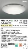 Koizumi ߾  AH55720þʾLEDη¡ʰΡѤ䡡Ҹ -LIGHTING DEPOT-