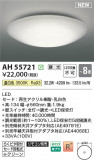 Koizumi ߾  AH55721þʾLEDη¡ʰΡѤ䡡Ҹ -LIGHTING DEPOT-