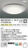 Koizumi ߾  AH55722þʾLEDη¡ʰΡѤ䡡Ҹ -LIGHTING DEPOT-