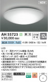 Koizumi ߾  AH55723þʾLEDη¡ʰΡѤ䡡Ҹ -LIGHTING DEPOT-