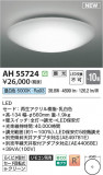 Koizumi ߾  AH55724þʾLEDη¡ʰΡѤ䡡Ҹ -LIGHTING DEPOT-