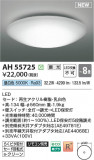 Koizumi ߾  AH55725þʾLEDη¡ʰΡѤ䡡Ҹ -LIGHTING DEPOT-