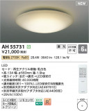 Koizumi ߾  AH55731þʾLEDη¡ʰΡѤ䡡Ҹ -LIGHTING DEPOT-