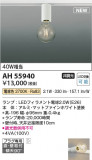 Koizumi ߾  AH55940þʾLEDη¡ʰΡѤ䡡Ҹ -LIGHTING DEPOT-