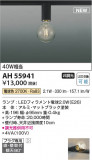 Koizumi ߾  AH55941þʾLEDη¡ʰΡѤ䡡Ҹ -LIGHTING DEPOT-
