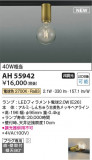 Koizumi ߾  AH55942þʾLEDη¡ʰΡѤ䡡Ҹ -LIGHTING DEPOT-