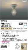 Koizumi ߾  AH55943þʾLEDη¡ʰΡѤ䡡Ҹ -LIGHTING DEPOT-