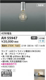 Koizumi ߾  AH55947þʾLEDη¡ʰΡѤ䡡Ҹ -LIGHTING DEPOT-