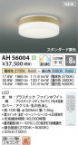 Koizumi ߾  AH56004þʾLEDη¡ʰΡѤ䡡Ҹ -LIGHTING DEPOT-