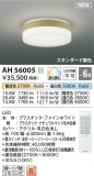 Koizumi ߾  AH56005þʾLEDη¡ʰΡѤ䡡Ҹ -LIGHTING DEPOT-