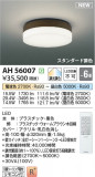 Koizumi ߾  AH56007þʾLEDη¡ʰΡѤ䡡Ҹ -LIGHTING DEPOT-