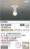 Koizumi ߾  AH56008þʾLEDη¡ʰΡѤ䡡Ҹ -LIGHTING DEPOT-