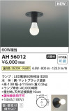 Koizumi ߾  AH56012þʾLEDη¡ʰΡѤ䡡Ҹ -LIGHTING DEPOT-