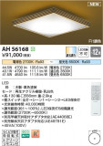 Koizumi ߾  AH56168þʾLEDη¡ʰΡѤ䡡Ҹ -LIGHTING DEPOT-