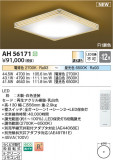 Koizumi ߾  AH56171þʾLEDη¡ʰΡѤ䡡Ҹ -LIGHTING DEPOT-