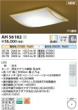 Koizumi ߾  AH56182þʾLEDη¡ʰΡѤ䡡Ҹ -LIGHTING DEPOT-