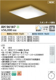 Koizumi ߾  AH56187þʾLEDη¡ʰΡѤ䡡Ҹ -LIGHTING DEPOT-