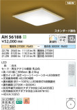 Koizumi ߾  AH56188þʾLEDη¡ʰΡѤ䡡Ҹ -LIGHTING DEPOT-