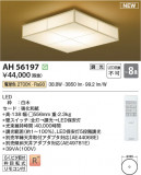 Koizumi ߾  AH56197þʾLEDη¡ʰΡѤ䡡Ҹ -LIGHTING DEPOT-